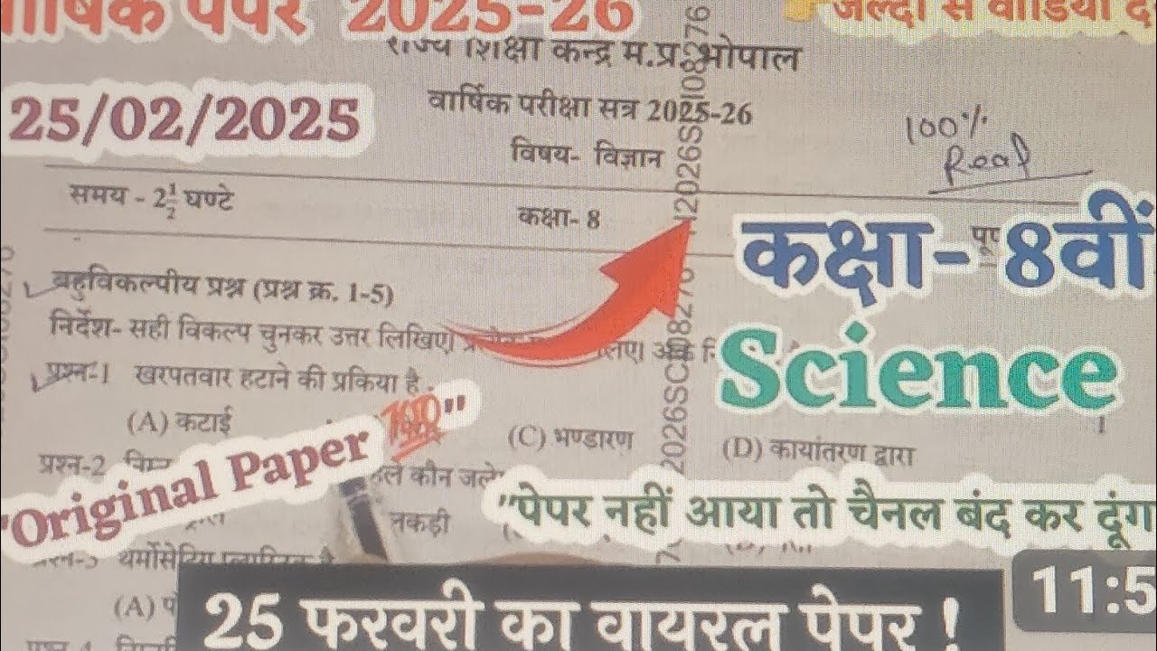CLASS 8SCIENCE CH10 SOUND, CH. 9FRICTION