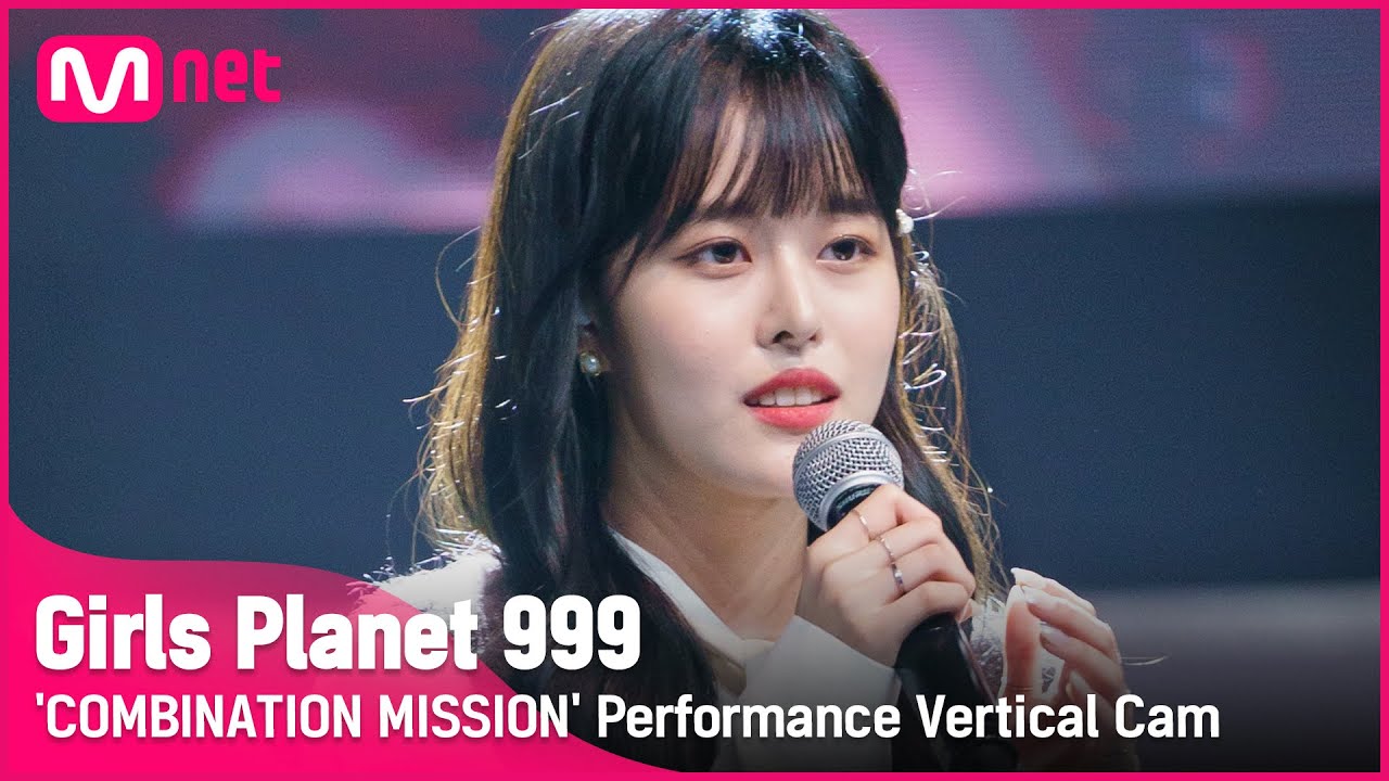 [999 세로직캠] K-GROUP | 안정민 AN JEONG MIN @COMBINATION MISSION#GirlsPlanet999