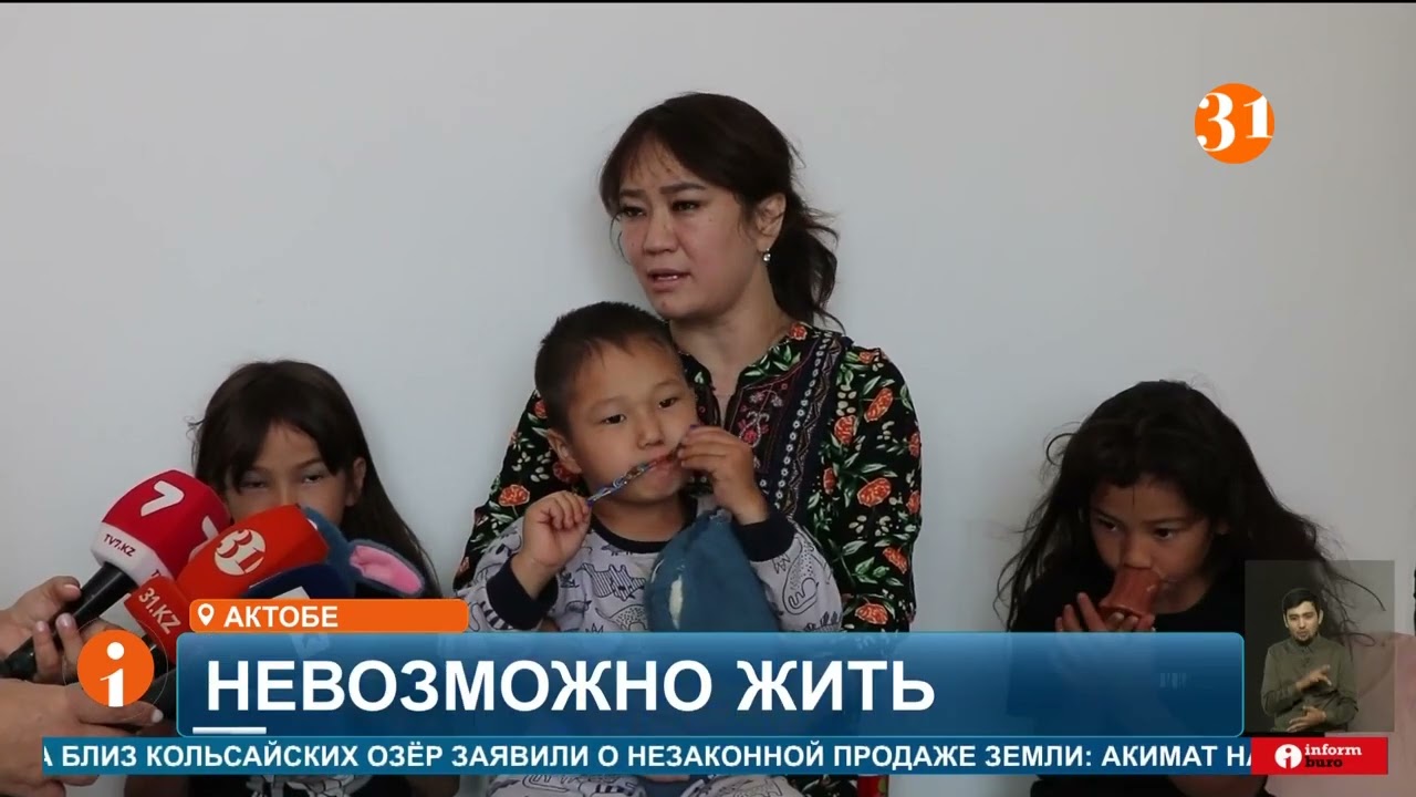 Многодетная семья в Актобе вынуждена жить в комнате с опасными условиями