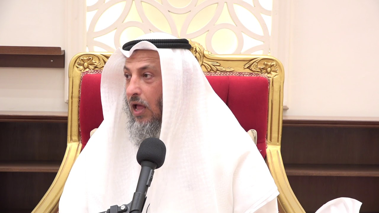 هل التفويض مذهب أهل السنة و الجماعة الشيخ د.عثمان الخميس