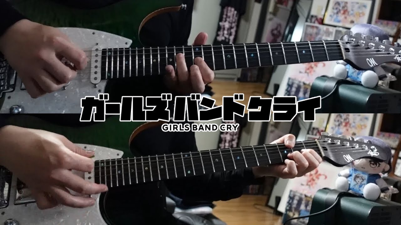 視界の隅 朽ちる音(What to raise) / 新川崎(仮)(Shin Kawasaki(Temporary))【Guitar Cover】