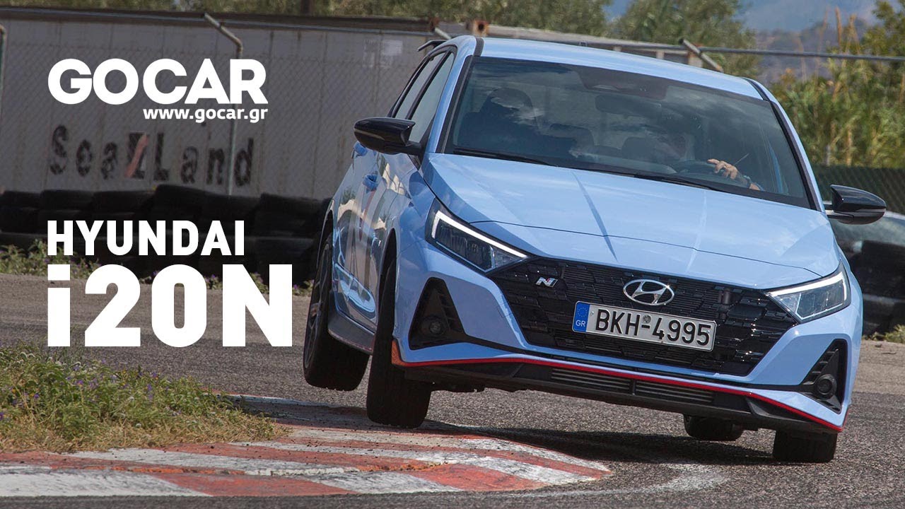 Hyundai i20 N &ndash; &Tau;&omicron; &delta;&omicron;&kappa;&iota;&mu;ά&zeta;&omicron;&upsilon;&mu;&epsilon; &sigma;&tau;&eta;&nu; &pi;ί&sigma;&tau;&alpha; &tau;&omega;&nu; &Mu;&epsilon;&gamma;ά&rho;&omega;&nu;