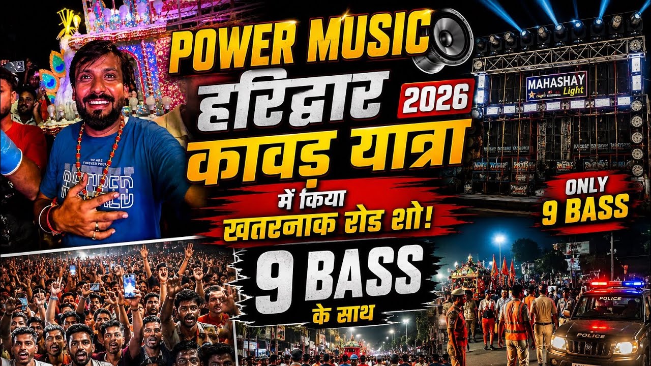 Power Music Haridwar Kawad Yatra 2026: Showed My Power, Dangerous Sound, Public Relations 😱