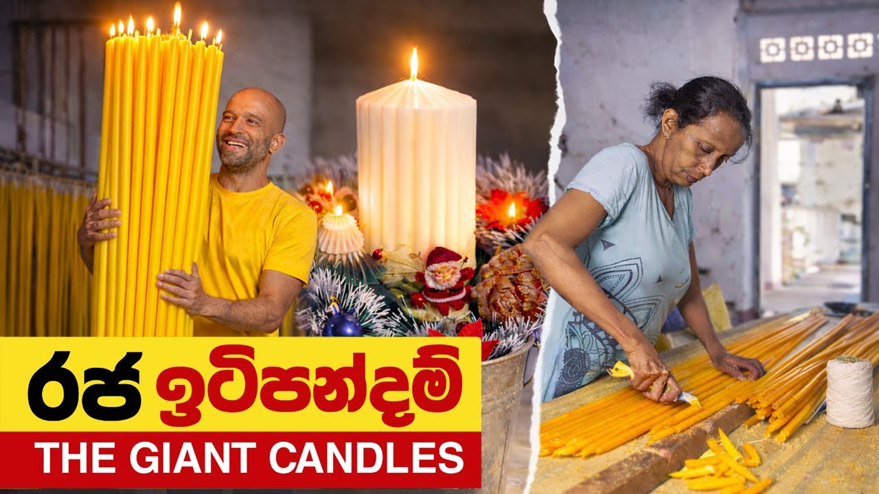 කොච්චිකඩේ පල්ලියේ දැල්වෙන රජ ඉටිපන්දම් | The Giant Candles @MachangCeylonians