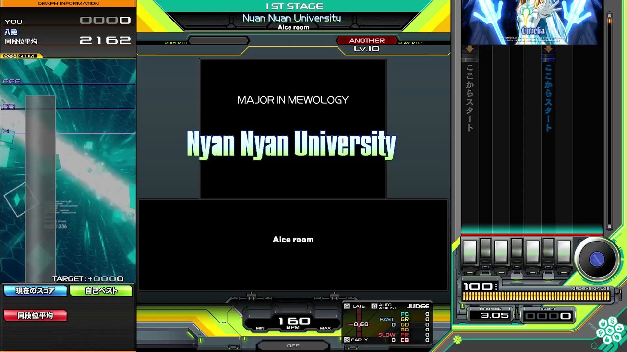 【beatmania IIDX33 Sparkle Shower】Nyan Nyan University ANOTHER 初見EX-HARD CLEAR