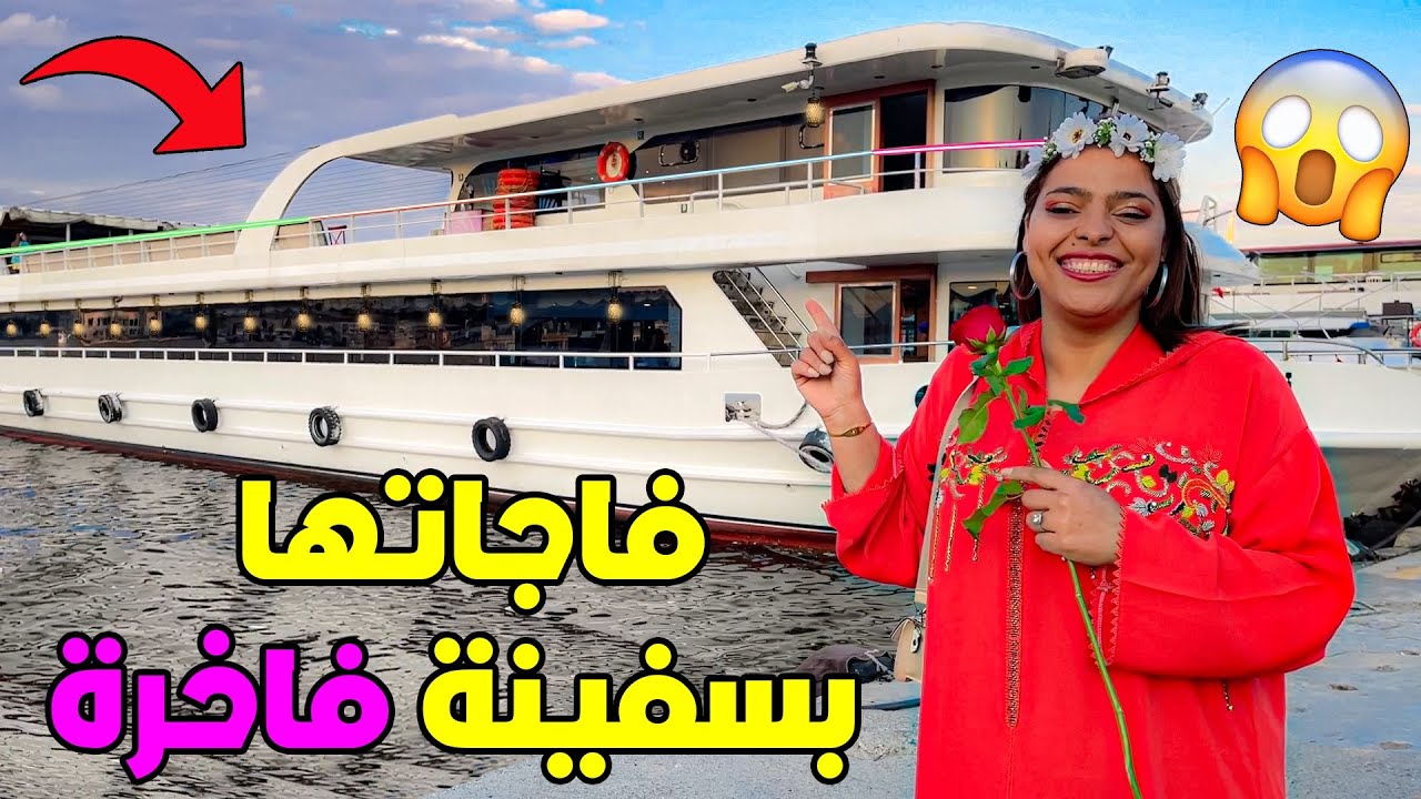 فاجأت زوجتي بليلة رومنسية ❤️في سفينة فاخرة 💶🇹🇷بلبناها شطيح 🤪