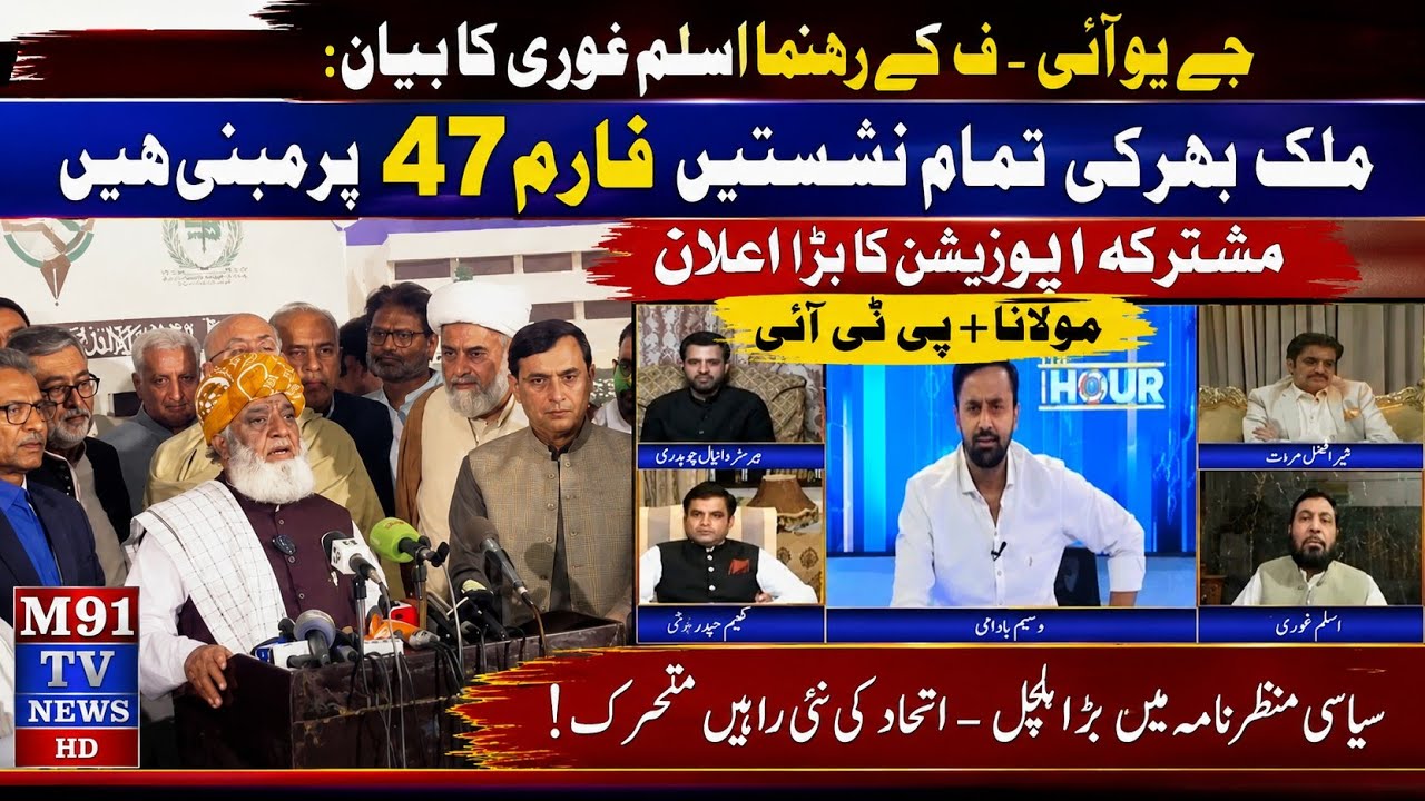 JUI-F Aslam Ghori&rsquo;s Statement: All Seats Across the Country Are Based on Form 47:Joint Opposition