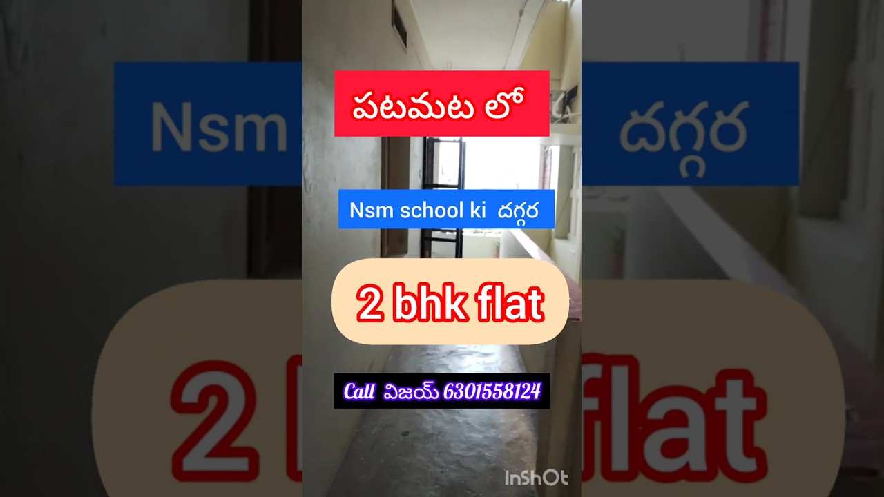 #Patamata 2 bhk flat sale in Vijayawada #vijayawada 3 bhk flats#