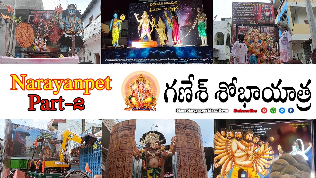 Narayanpet Ganesh Nimarjanam Part 2 @mananarayanpetmananews @mnmananewslive