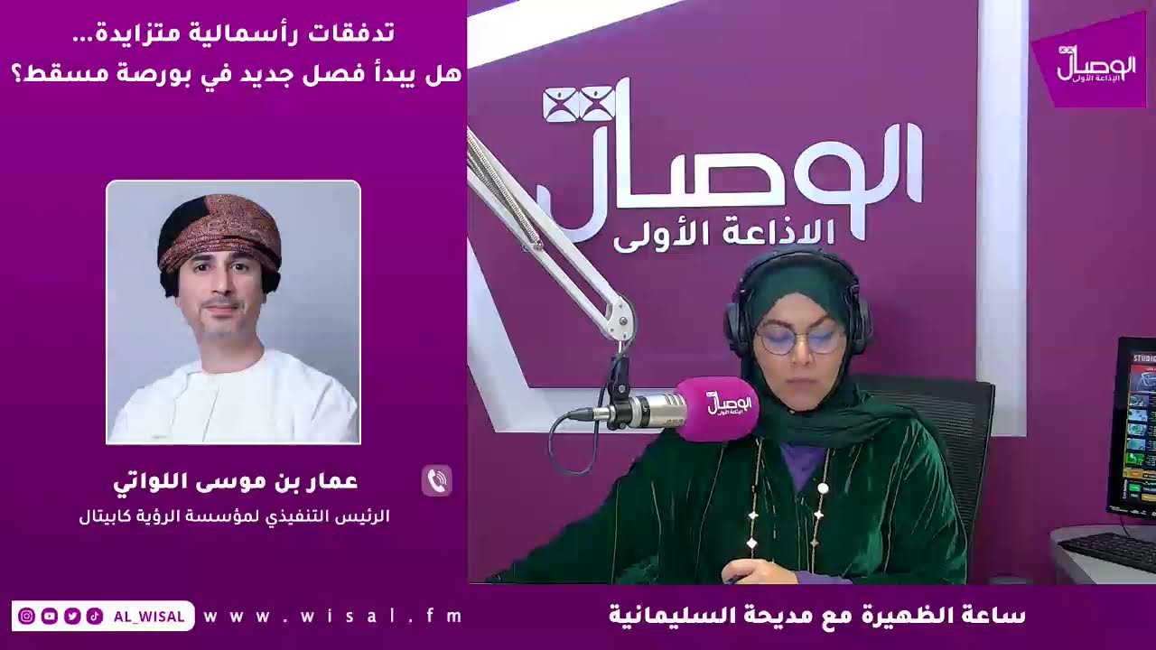 #بث_مباشر #ساعة_الظهيرة مع مديحة السليمانية