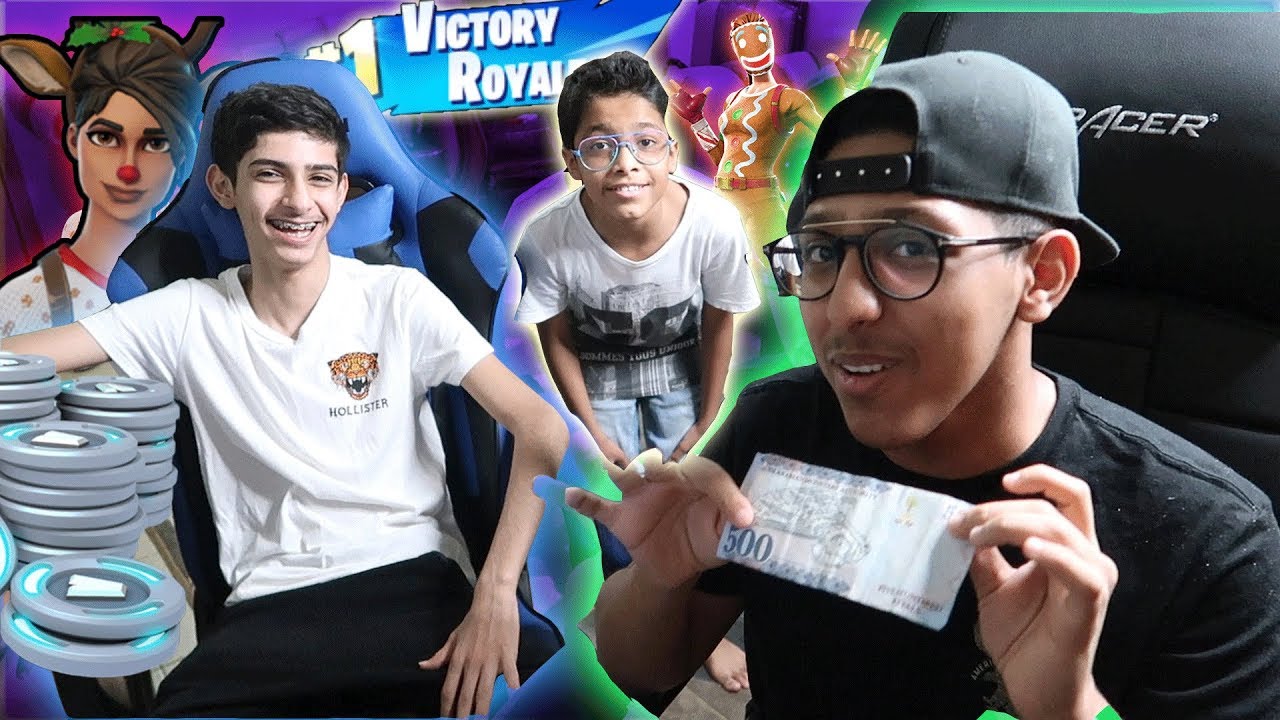 اقوى تحدي بين اخوي الصغير و فيصل جلد مب طبيعي في فورت نايت !! (شوفو الجلللللددد!!) Fortnite