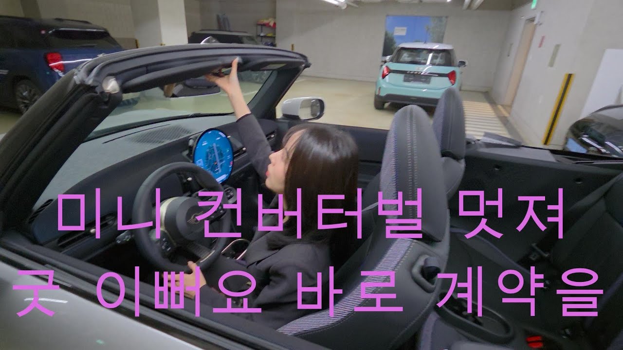 bmw 미니 와 byd 차량 매장 구경을 이곳은 대한민국 서초동 입니다 - 유튜버me 나를위하여