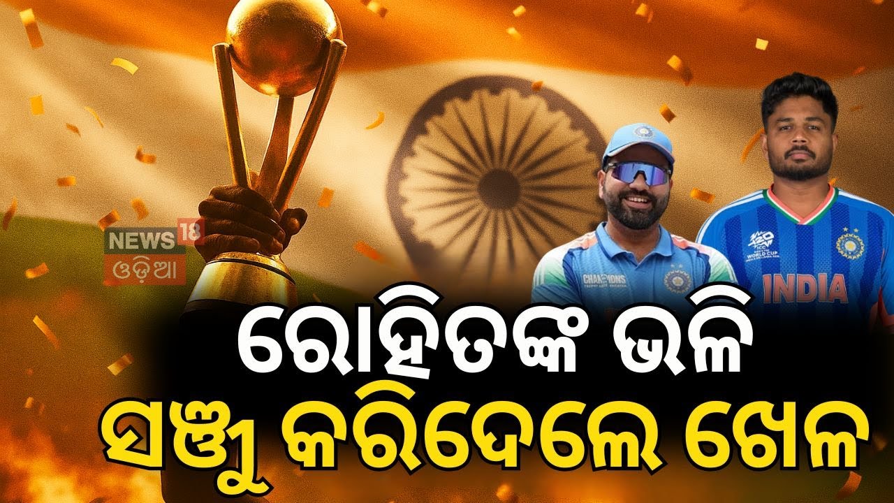 ପରଦା ପଛର ଅସଲ ନାୟକ! India T20 World Cup 2026 Win | India Win | Suryakumar Yadav | Odia News