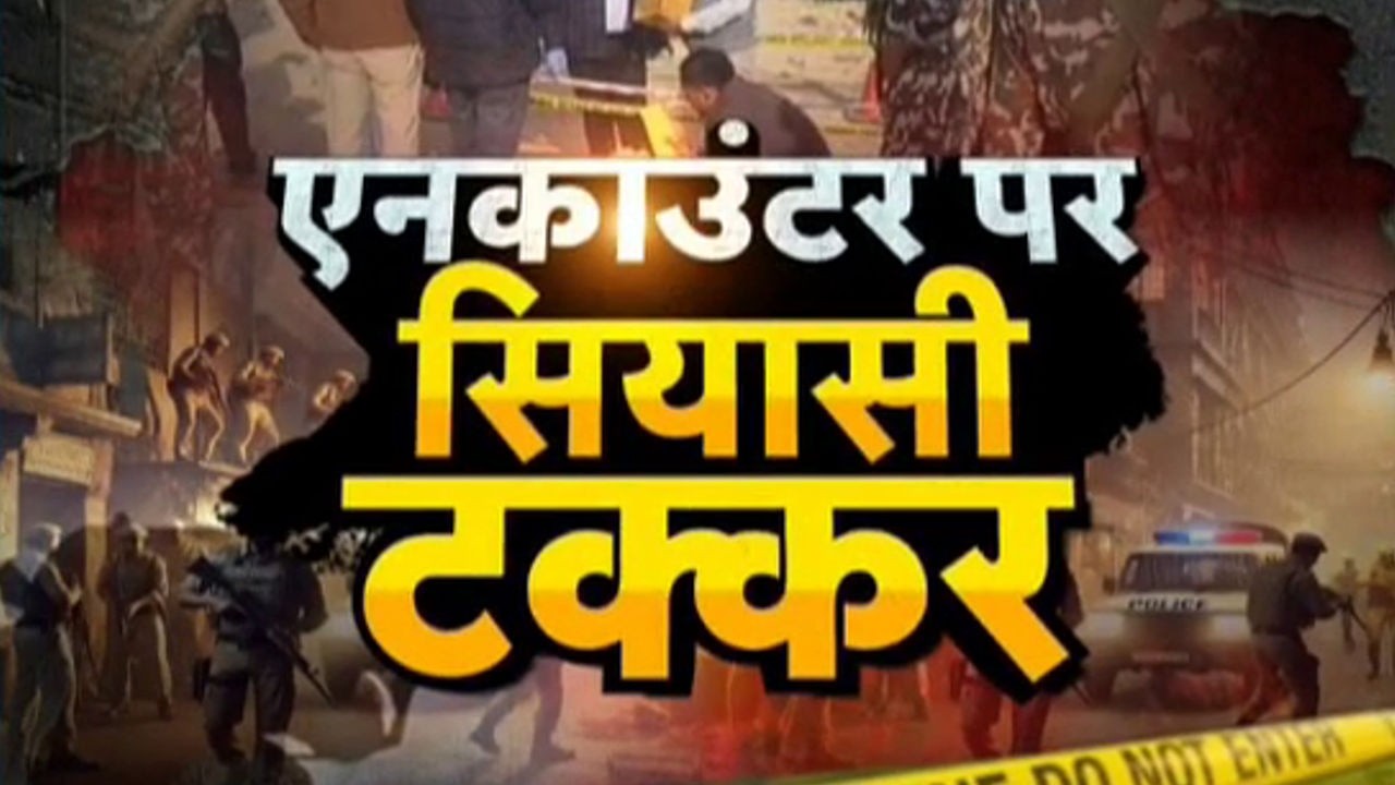 Encounter In Bihar: बिहार में जाति देखकर किया जा रहा एनकाउंटर?