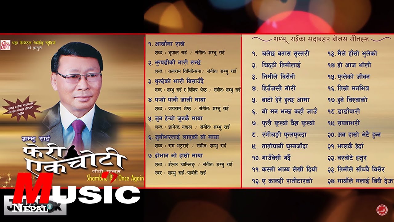 Nepali Best Song Collection || Feri Ekchoti by Shambhu Rai | Jukebox