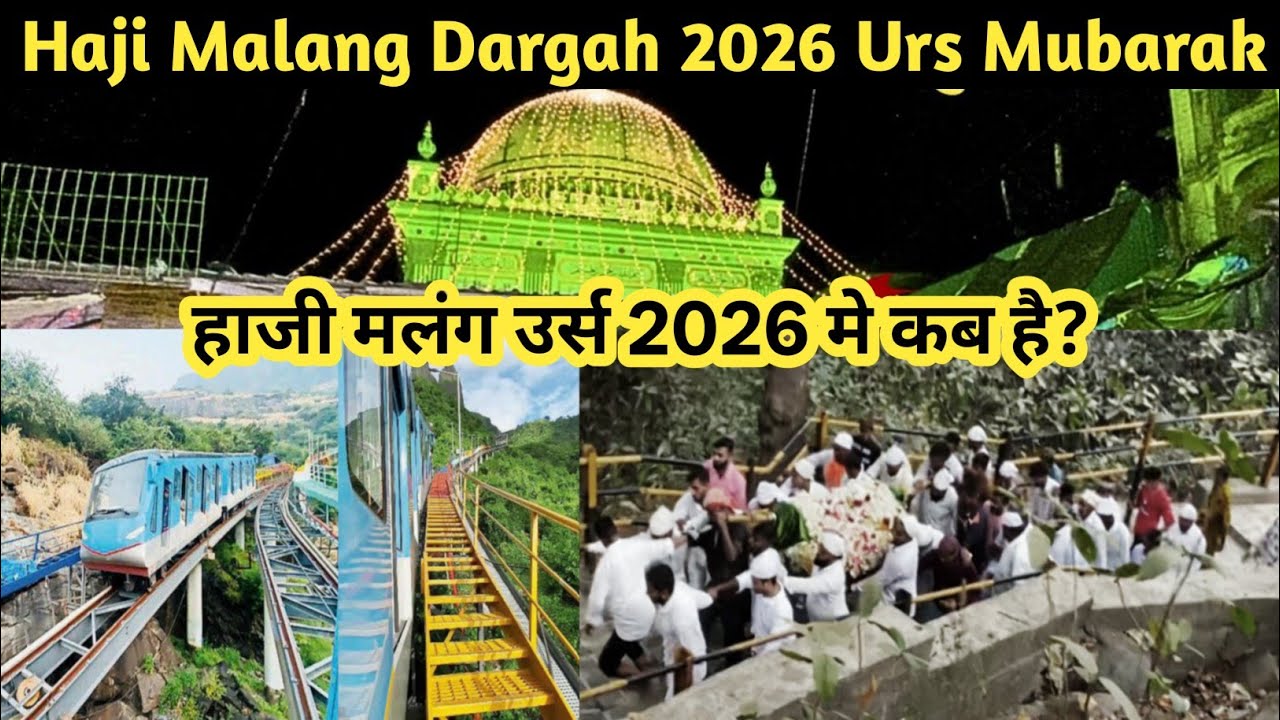 Haji Malang Urs 2026|Haji Malang Urs Kab Hai|Haji Malang|@Shahnawaz vlogs