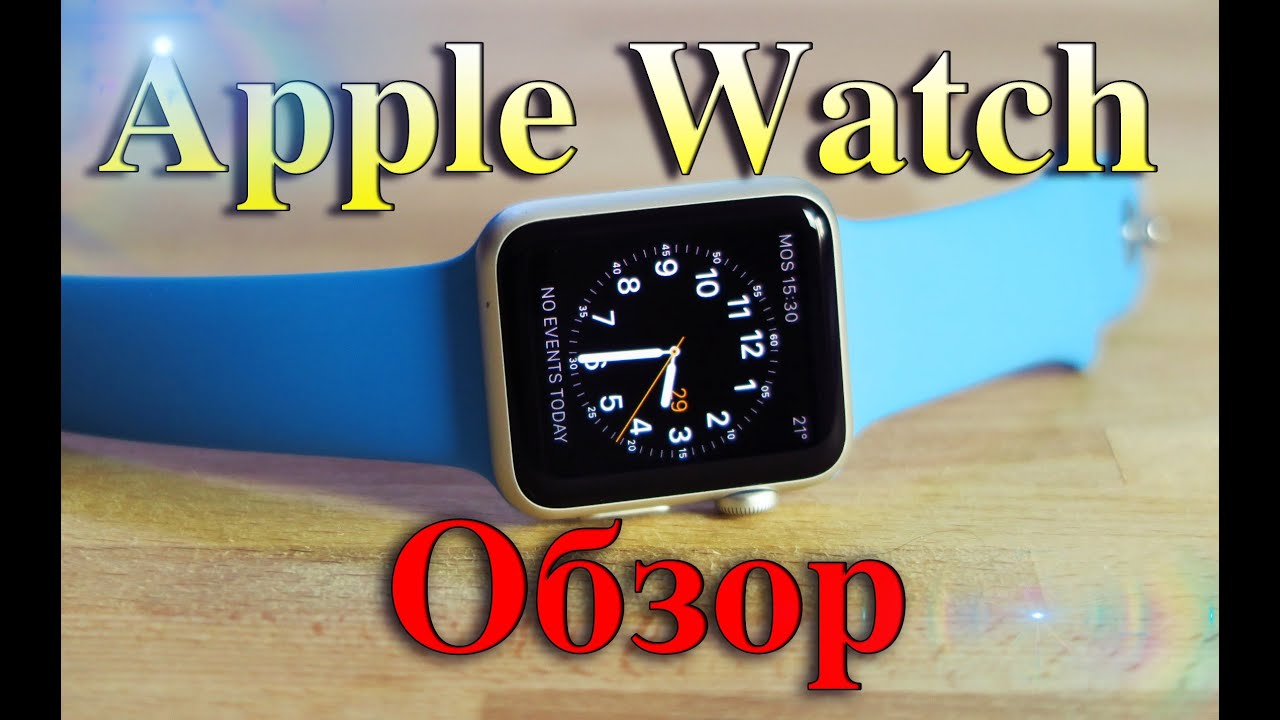 Apple Watch - Обзор и Тесты