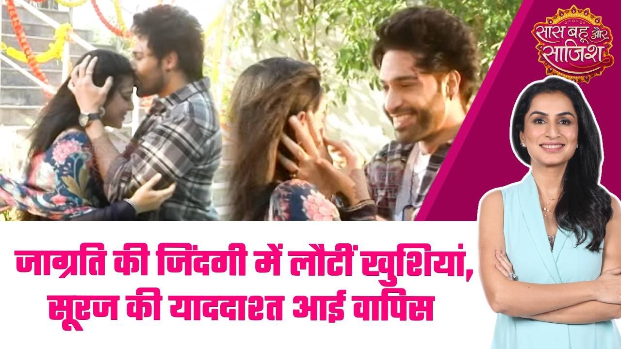 Jagriti Ek Nayi Subah: 💗😘Suraj का याददाश्त के लिए संगर्ष, जाग्रति का के चूमे हाथ  