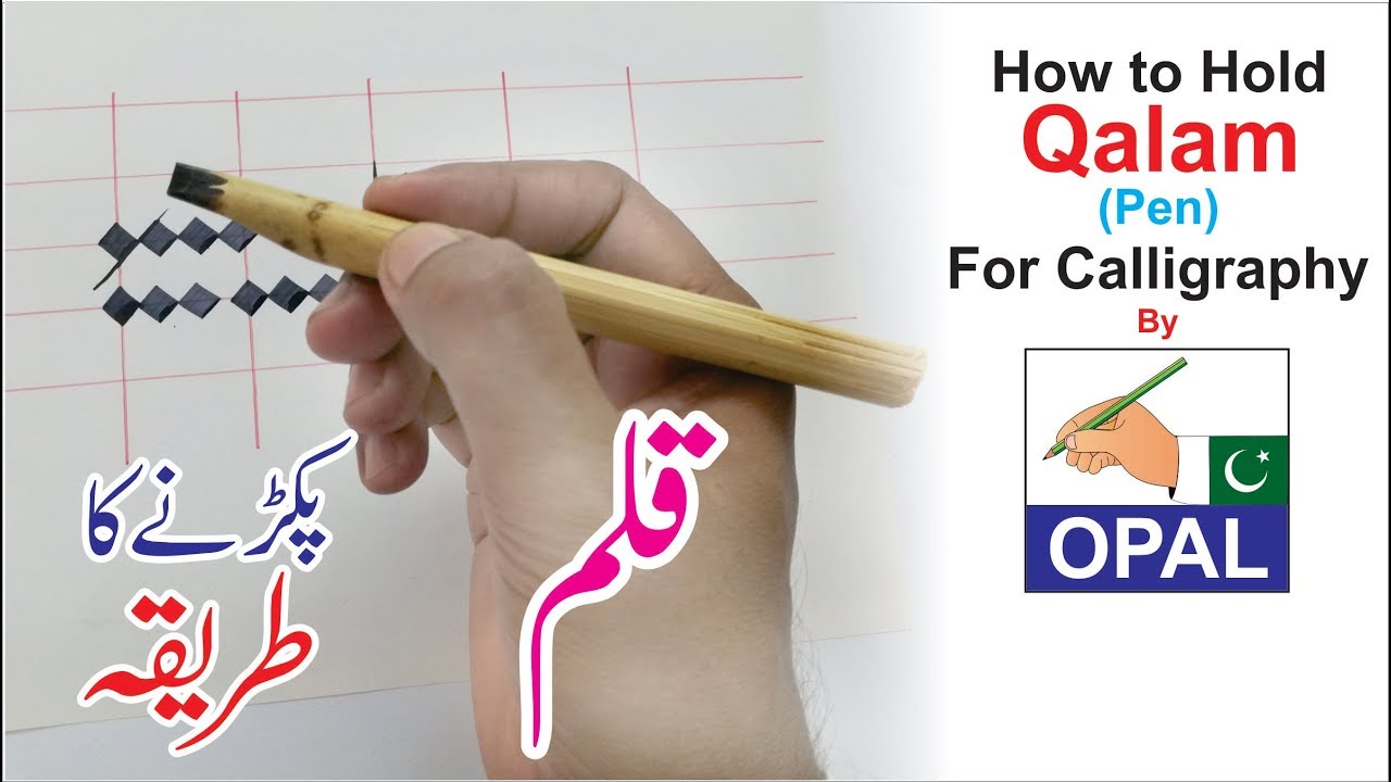 OPAL-How to Hold a 