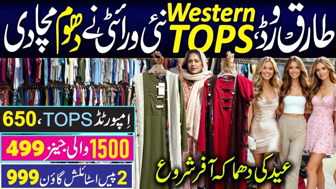 Ladies Western Outfits | Viral Cord Set @Tariqroad #Rabiyakhan98