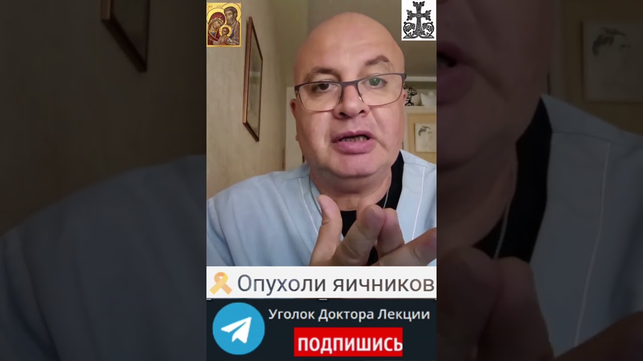 Опухоли яичников. Как 