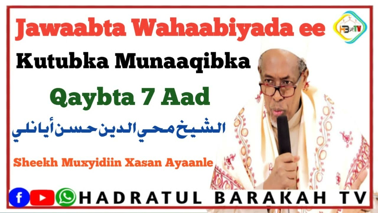 Jawaabihii Kutubka Munaaqibka. Qeybtii 7 Aad. Sheekh Muxyidiin Xasan Ayaanle
