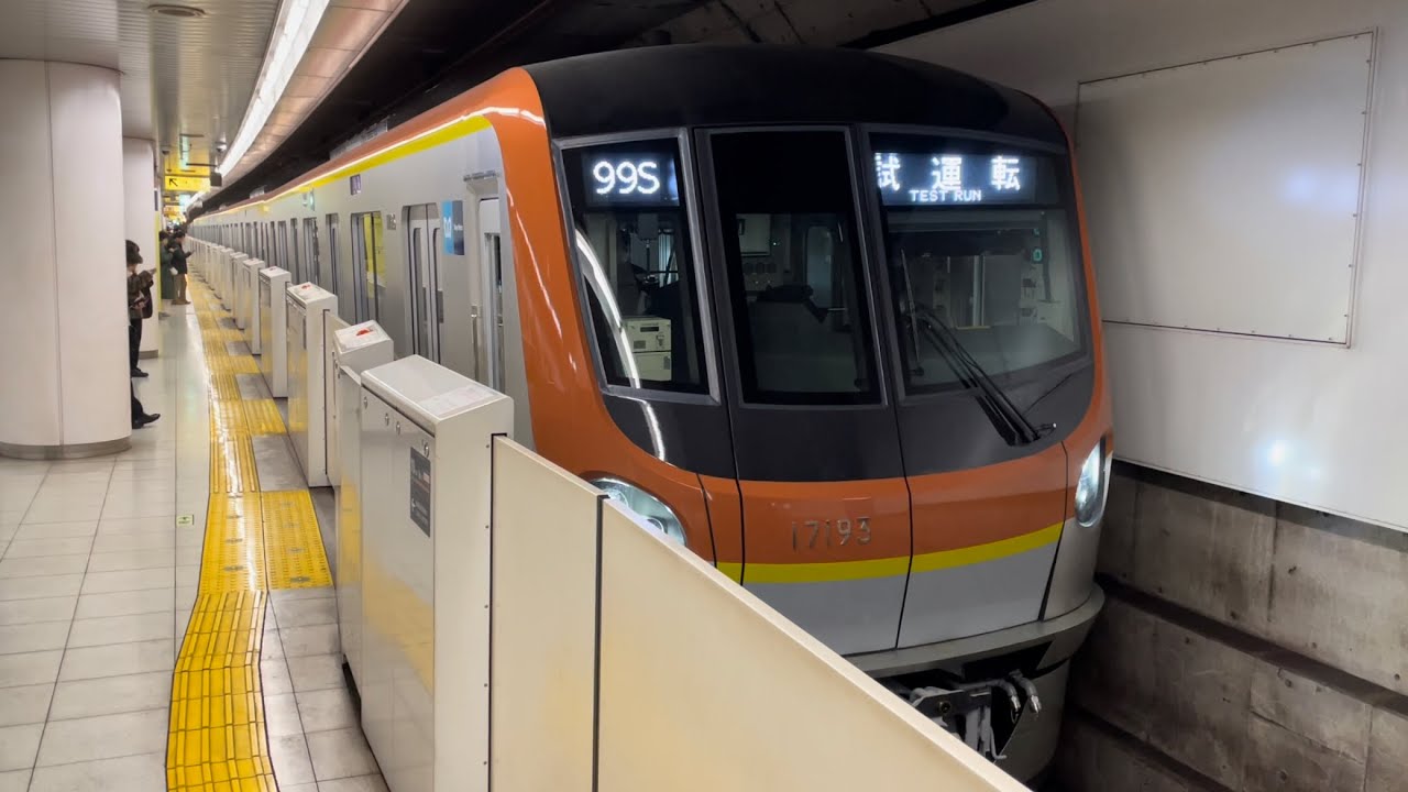 危険な撮影行為に対し怒りの超ロング非常警笛炸裂！！【17193F  新造車性能確認試運転（綾瀬出場公式試運転）】東京メトロ17000系17193編成の入線〜発車シーン（試A1299S）2022.4.2