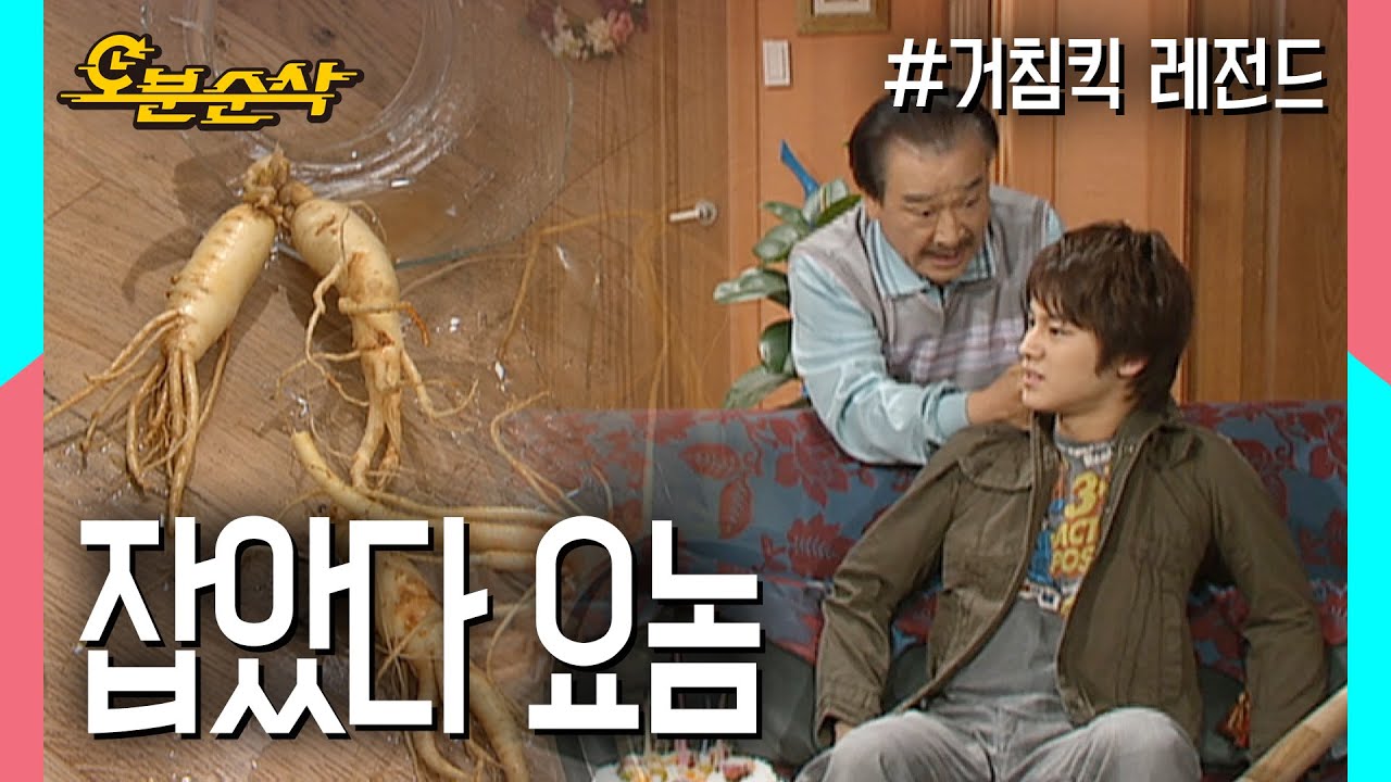 나는 민호미끼를 던져분 것이고 범이는 고것을 확 물어분 것이여★불금특집 십분순삭★ | ⏱ #거침킥 #오분순삭 MBC070110 방송