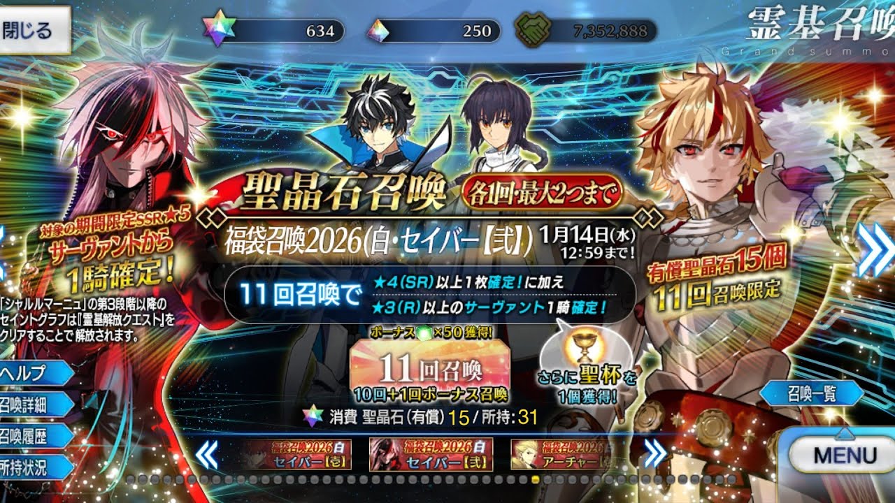 [FGO] Pulling For GSSR!
