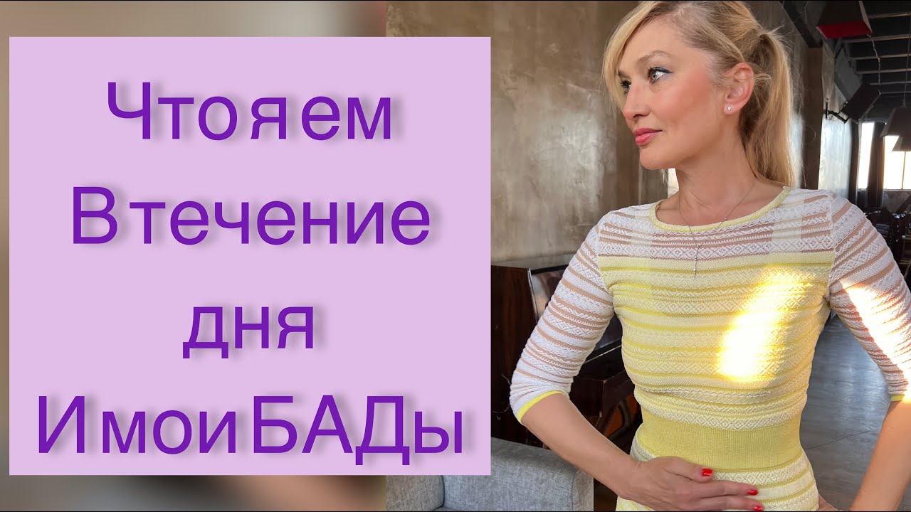 ЧТО Я ЕМ !