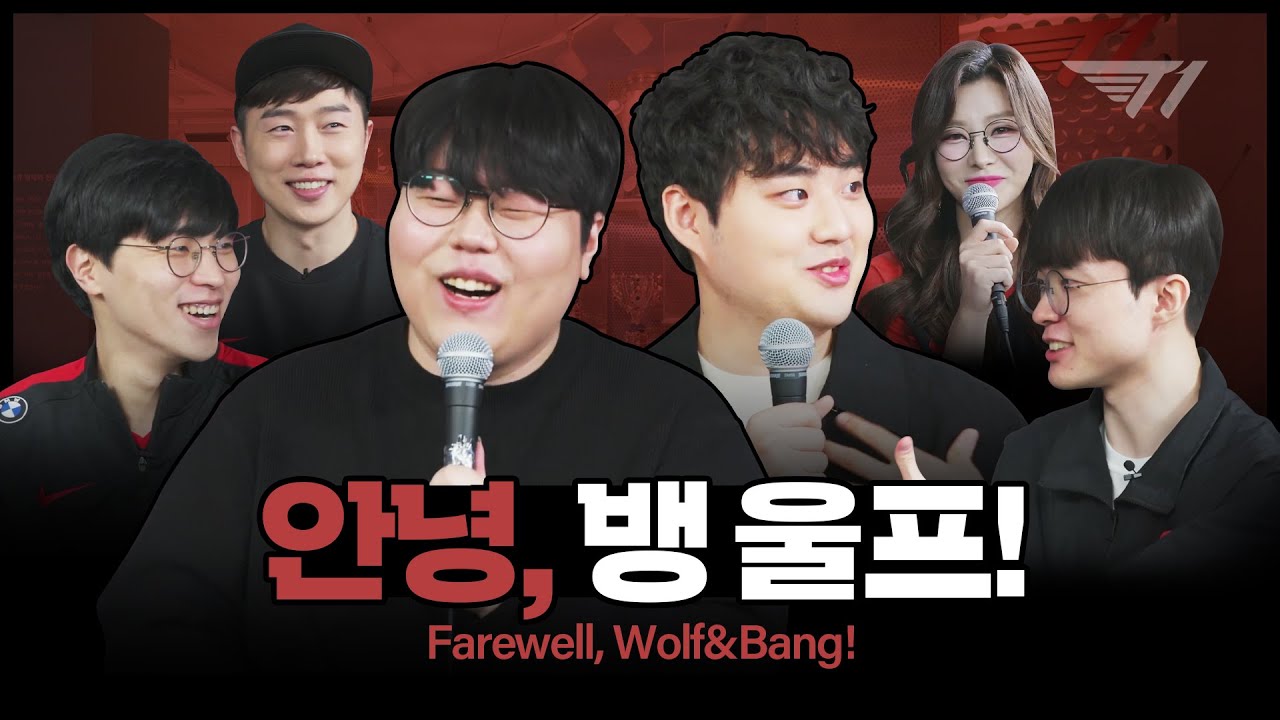 팬 여러분이 있어 행복했습니다💐 | 뱅 & 울프 은퇴식 [Full VOD]