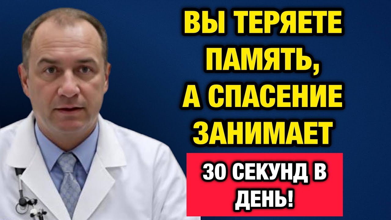 Забываете имена и зачем пришли в комнату? Делайте это 7 дней и увидите результат