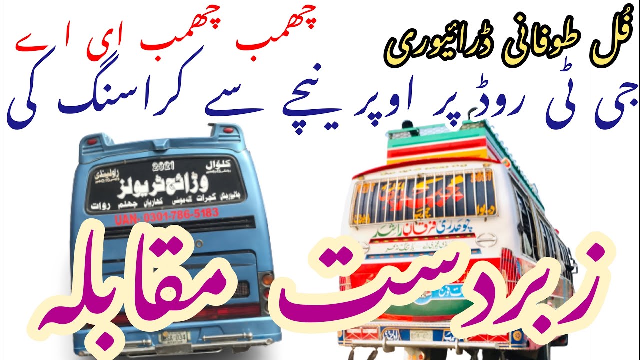 Majeed Express VS Waraich Travels
