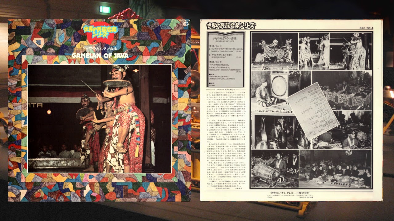 GAMELAN OF JAVA - GIWANKUSUMA (1978)
