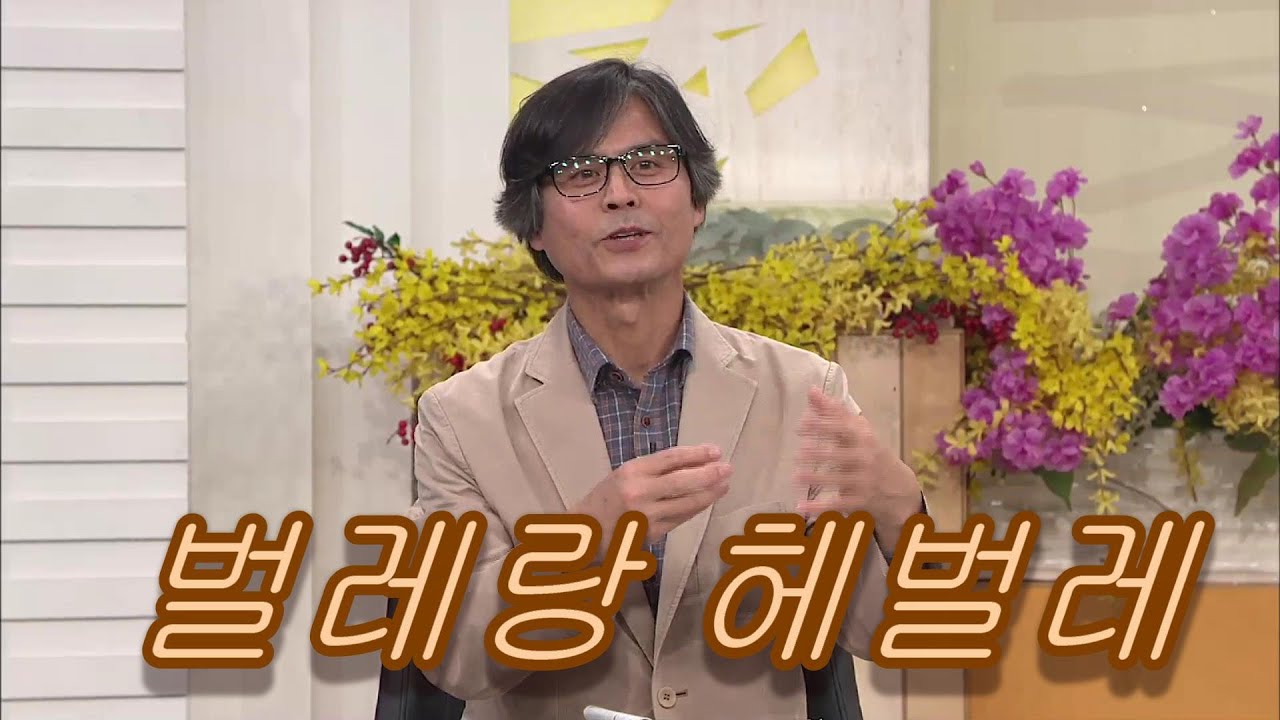 KBS 아침마당  ㅣ 벌레랑 헤벌레 : 저를 소개합니다.