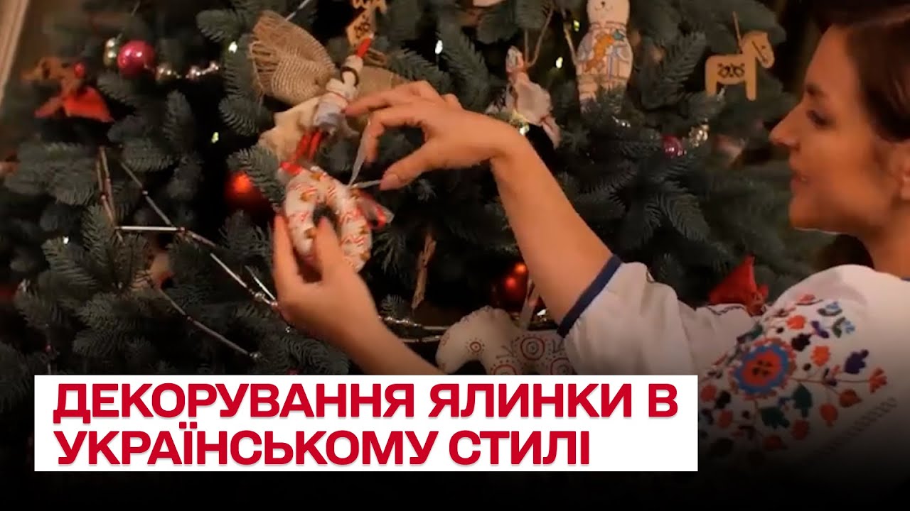 🎄 Как и чем украсить елку в украинском стиле и почему сейчас так важна игрушка-птичка