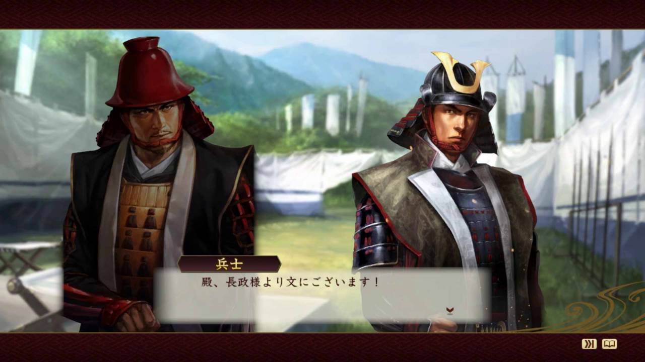 信長の野望 戦国立志伝 [黒田官兵衛] 如水の真意