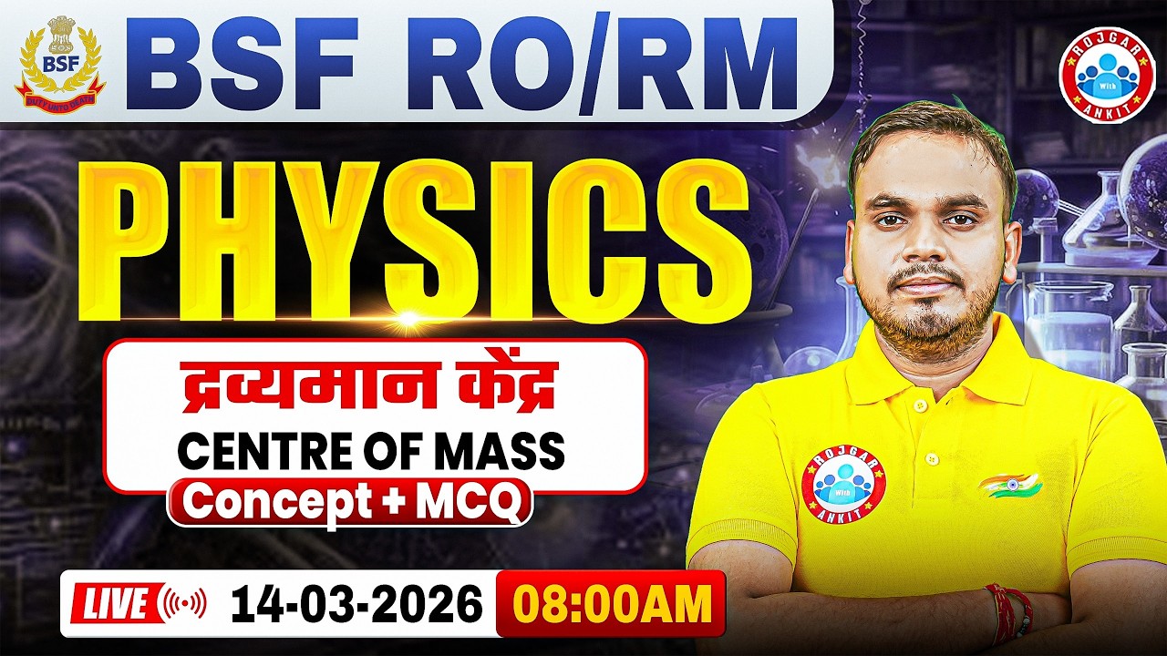 BSF RO RM Physics Classes | Centre of Mass | BSF Physics PYQ's | Physics One Shot By Shubham Sir