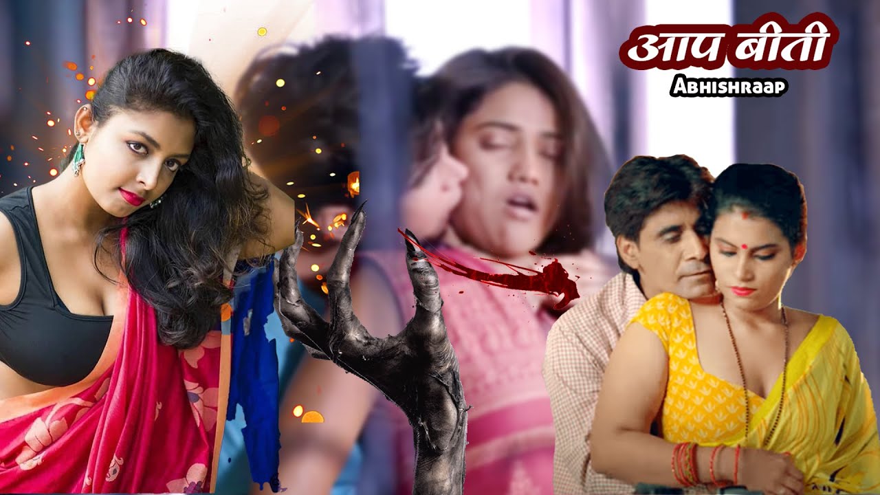 सुप्रिया का हत्यारा कौन है? | Aapbeeti Serial | #सुपरहिट हिन्दी टीवी सीरियल #brchopraserials