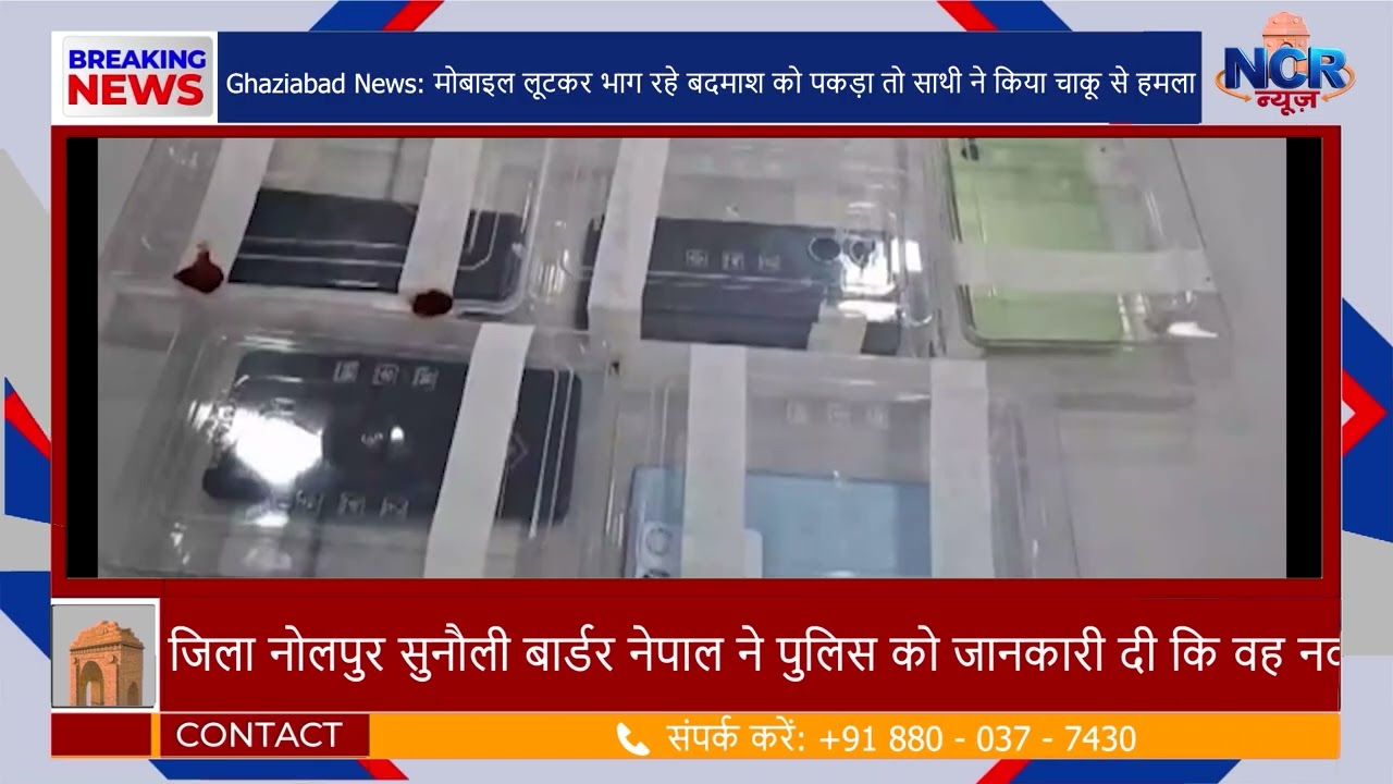 मोबाइल लूटकर भाग रहे बदमाश को पीड़ित ने बाइक से गिराया, साथी ने चाकू से किया हमला, 3 गिरफ्तार