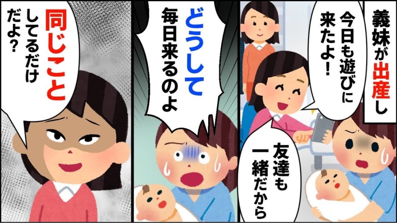 コトメが出産、お見舞いに病室でやりたい放題迷惑をかける私。「これ、全部私がされた事ですよ？」【2ch修羅場】【ゆっくりスレ解説】【再編版】