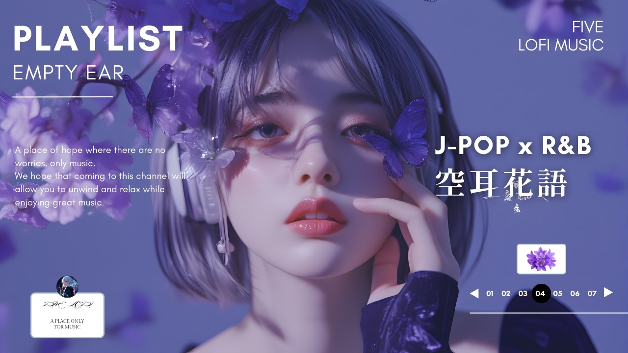 𝐏𝐥𝐚𝐲𝐥𝐢𝐬𝐭  誘惑系空靈感✨讓時間暫停的日系治癒R&B歌單｜Playlist for Sleep/Chill/Study/Work【 Five Lofi  】