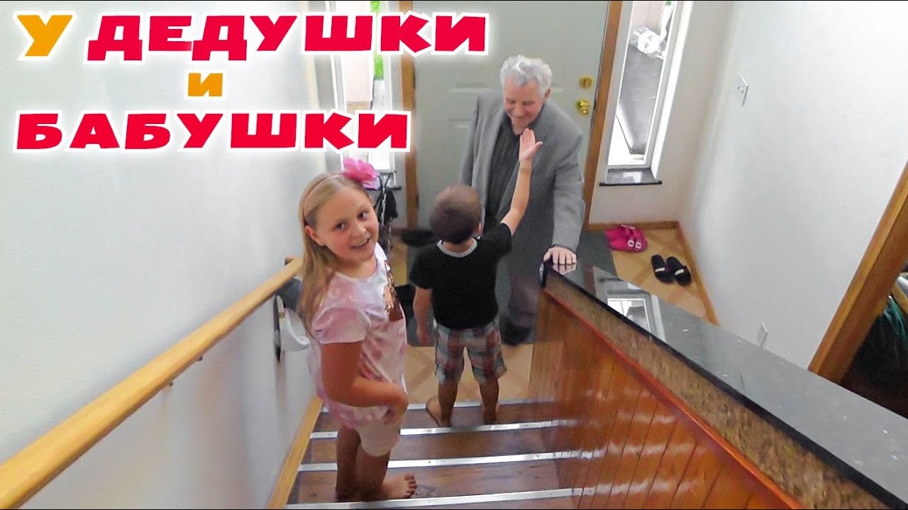 Школьные будни в Америке / Рум тур у бубушки и дедушки / Делаем им ДНК тест/ Дистанционка в США