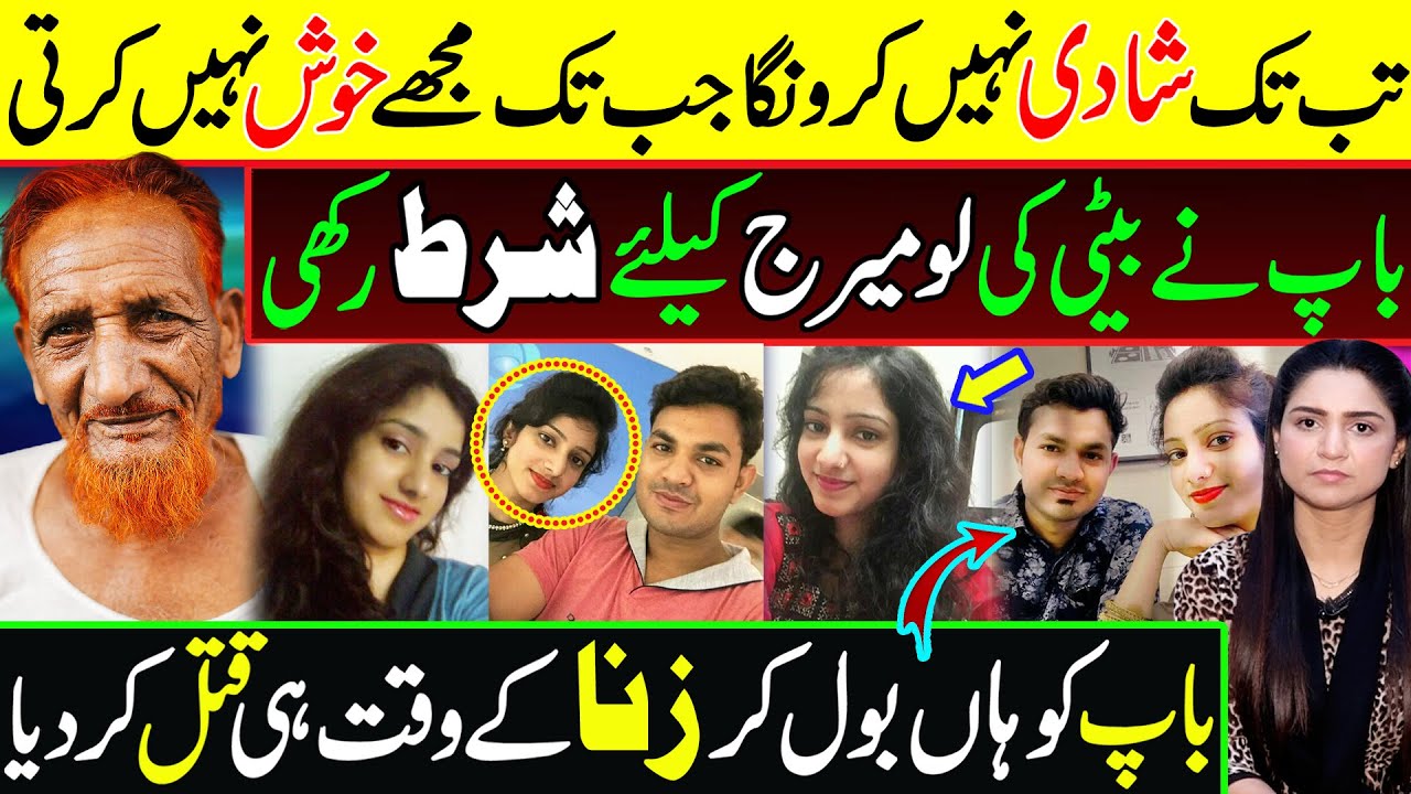 یہ سب کیسے ہوگیا