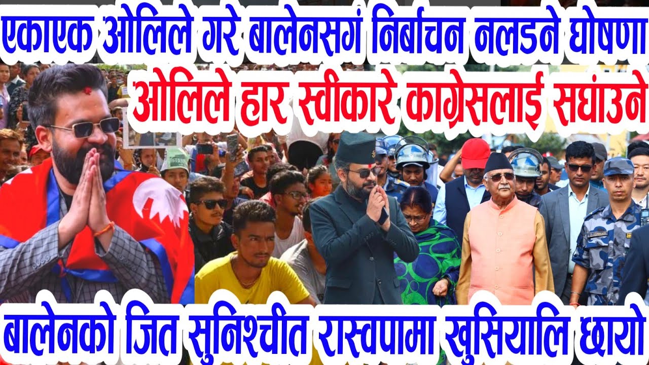 Today Nepali News || Nepali samachar gagan thapa bises madhibesan rabi lamichhane balen News update/