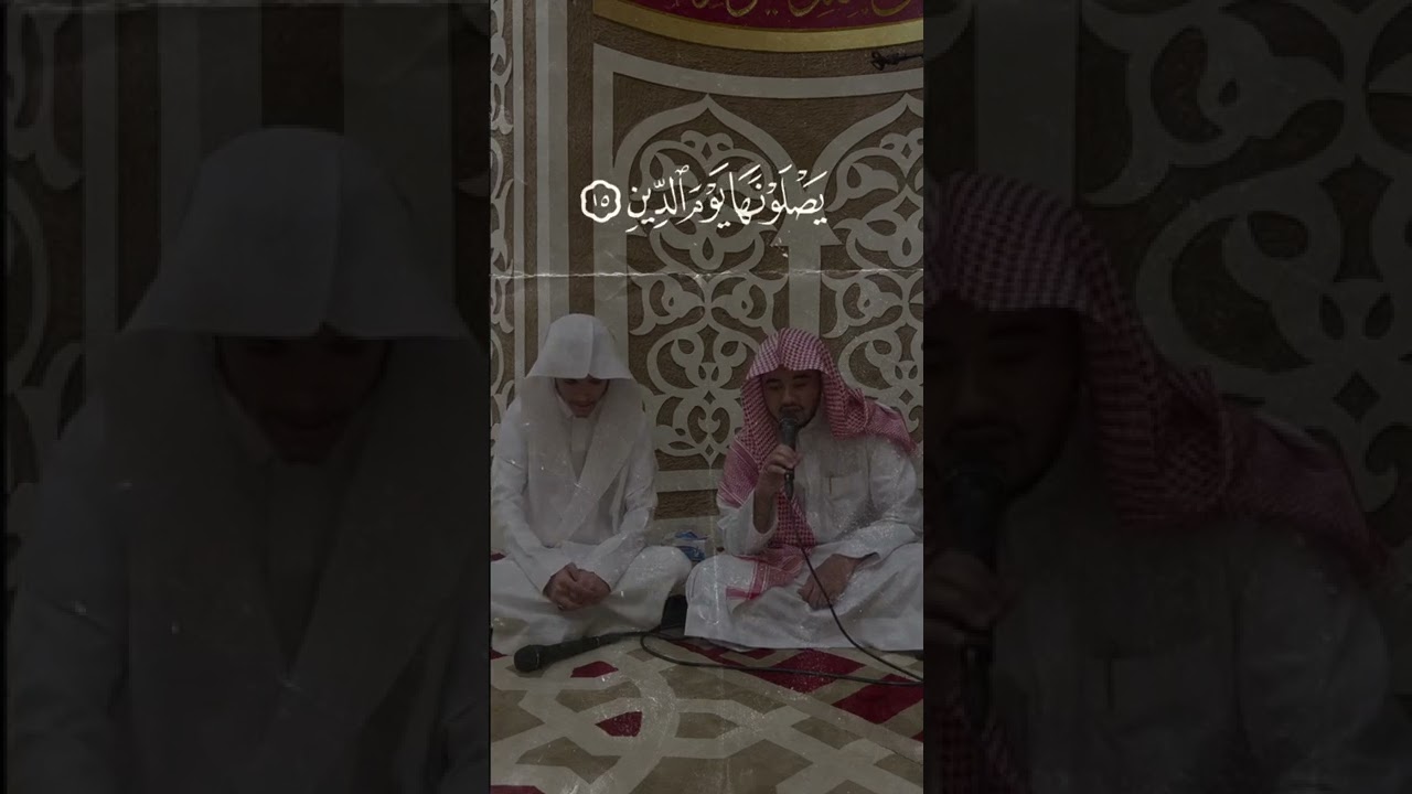 ما شاء الله تبارك الرحمن تلاوه من القارئ خالد الهذلي ومشاري ياسين حفظهم الرحمن #قرآن #تلاوة