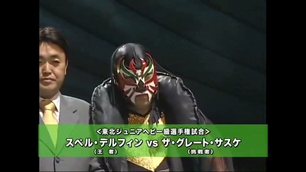 2006 part2 みちのくプロレス　Michinoku pro wrestling