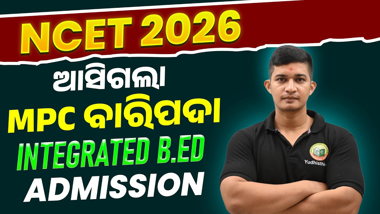 NCET 2026 // MPC BARIPADA INTEGRATED B.ED ADMISSION STARTS #bidyasagarclasses #ncet2026