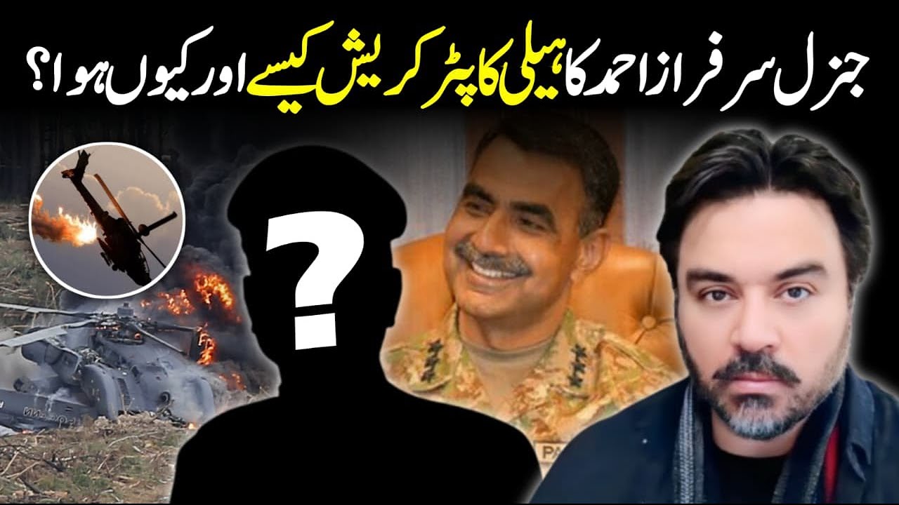 The Untold Story of Lt Gen Sarfraz Ali Shaheed | Helicopter Crash, Regime Change & Hidden Truths