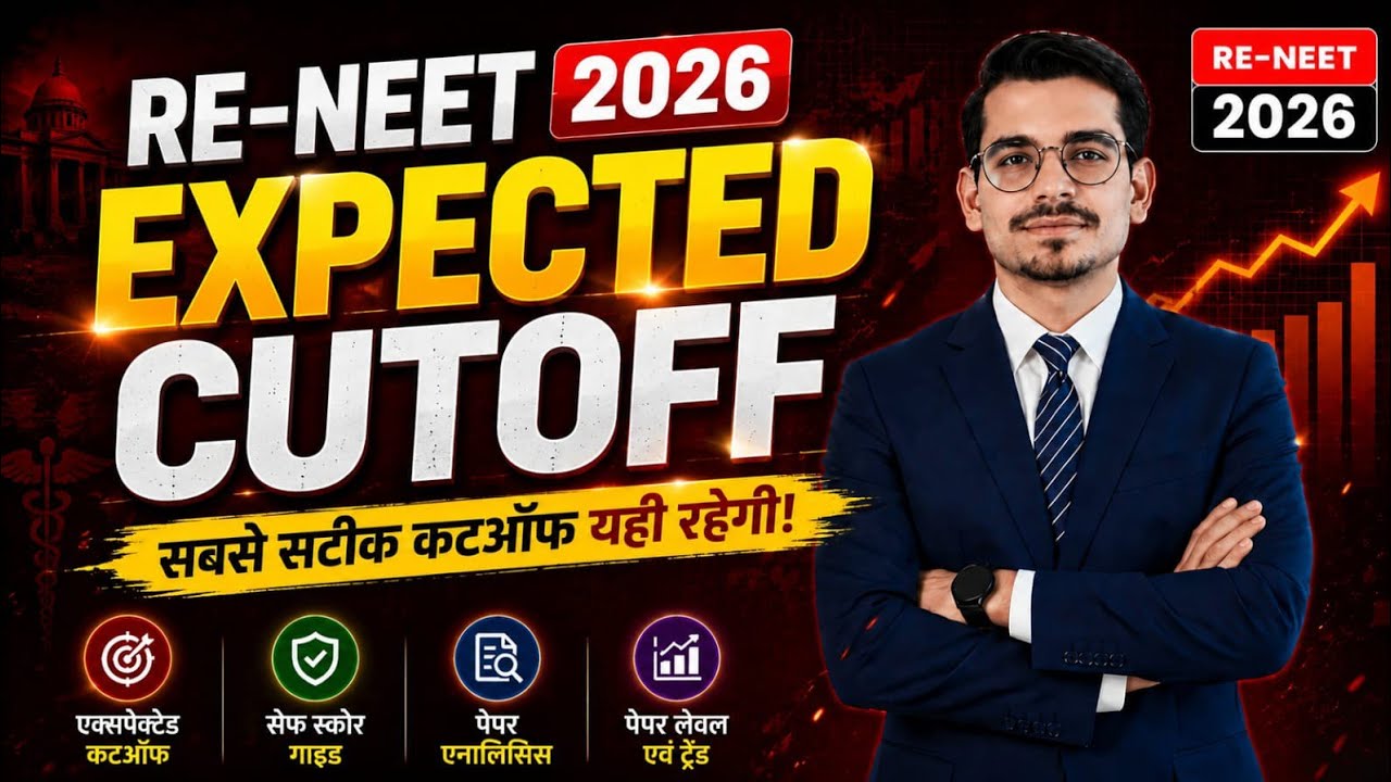 EXPECTED CUTOFF RENEET2026 !! CUTOFF?? 🤔🤔Paper level ?? Paper analysis!!